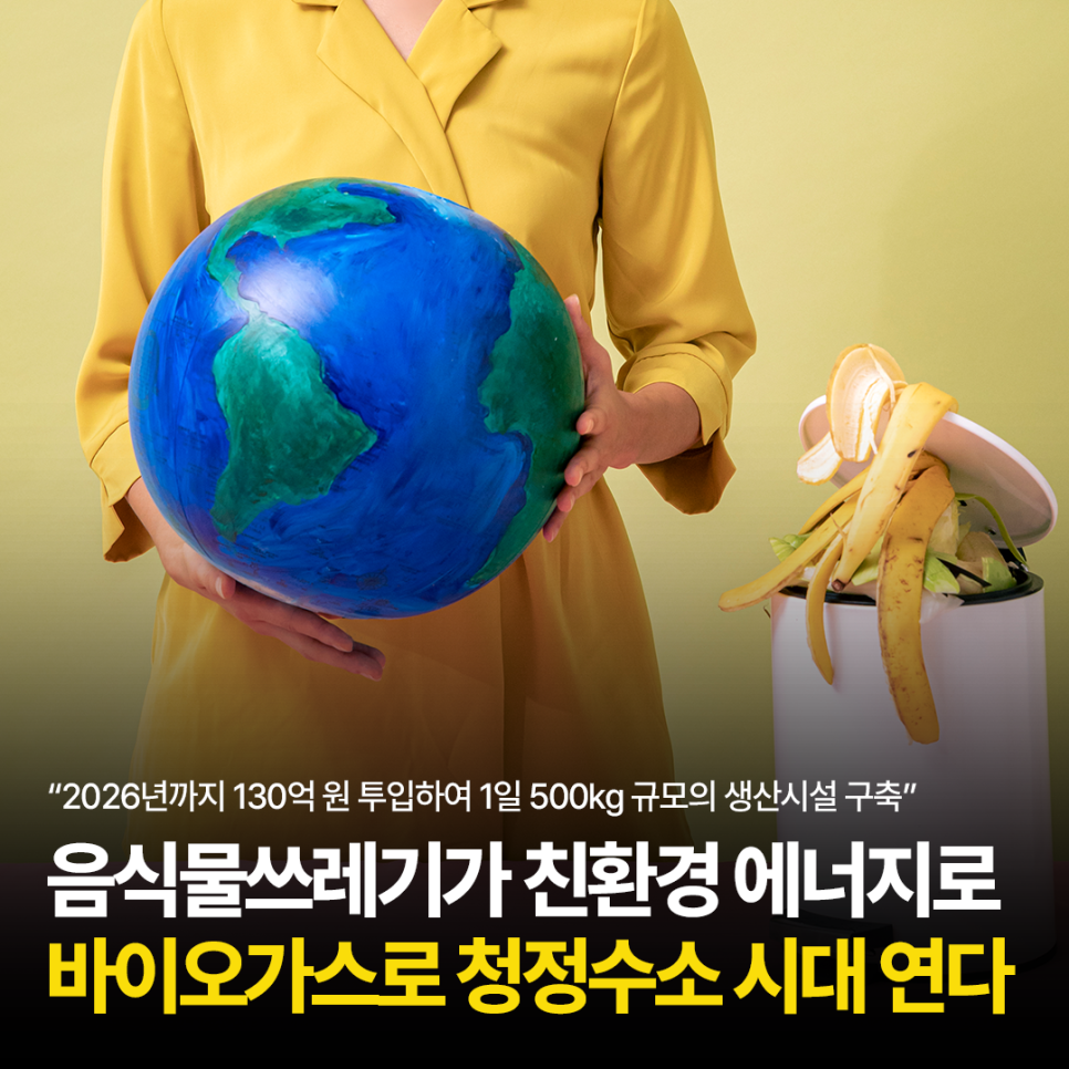 청정바이오 이미지