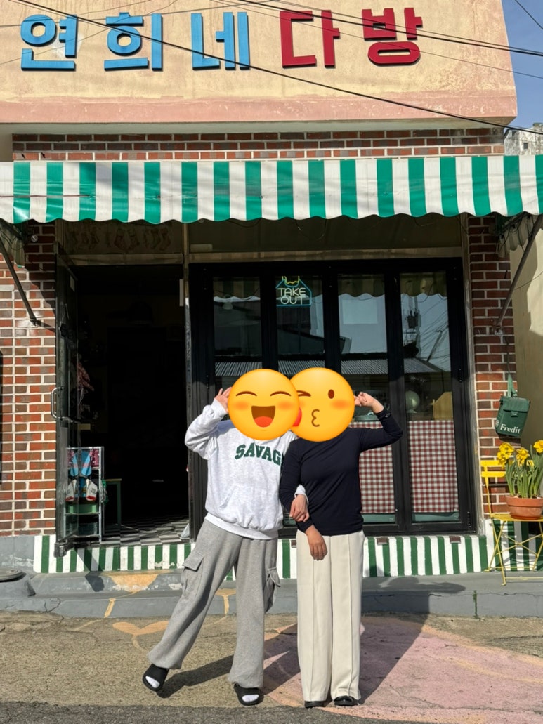연희네다방 이미지