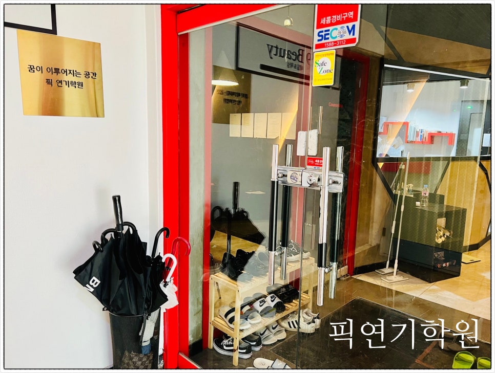 픽연기학원 이미지