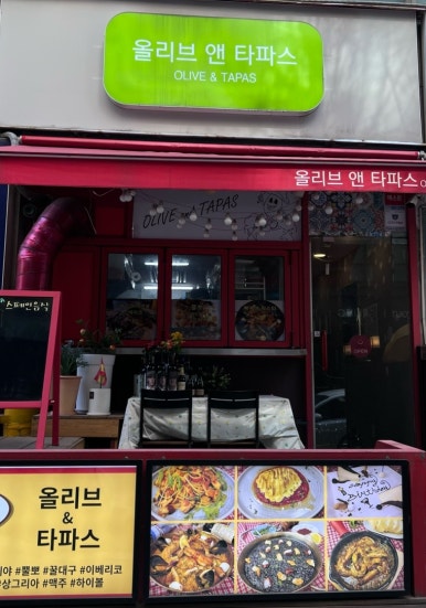 올리브앤타파스 이미지