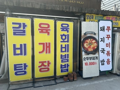 우미관화로구이 이미지