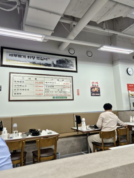 신제주해장국 판교점 사진 7