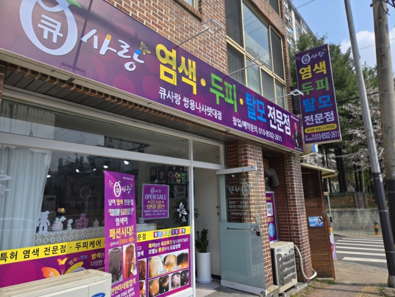 큐사랑 이미지