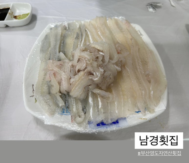 남경횟집 이미지