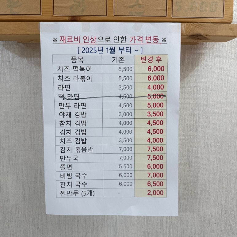 올래분식 이미지