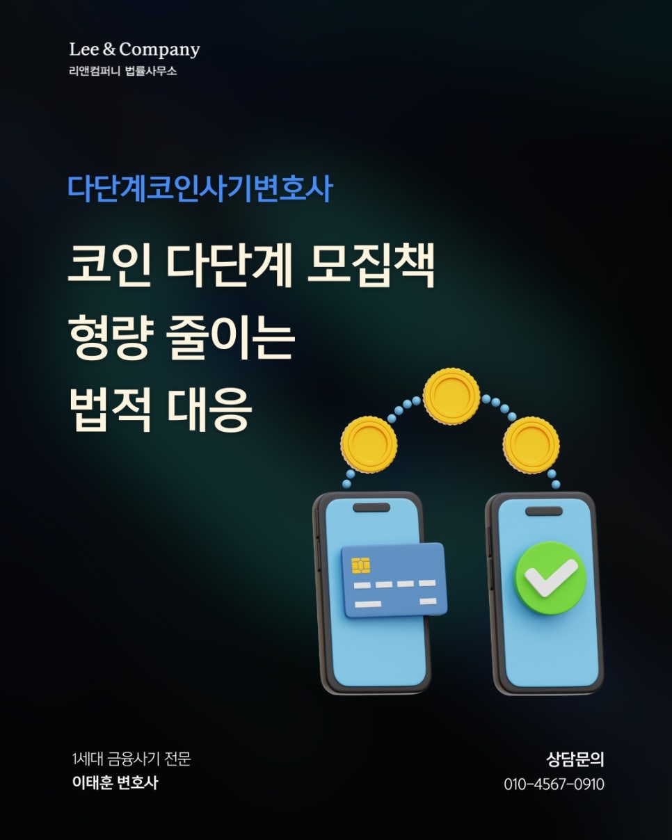 리앤컴퍼니법률사무소 이미지