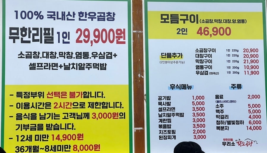 우리소황소곱창 이미지