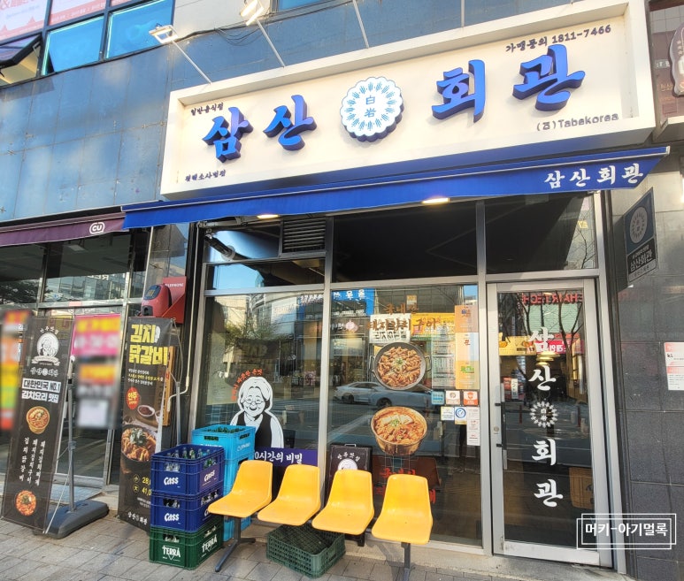 소사벌회관 이미지