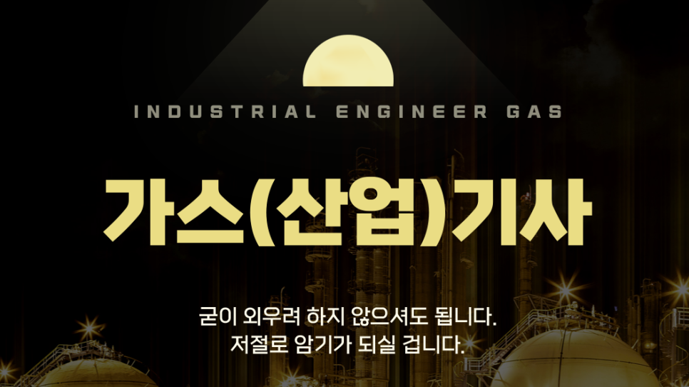보길가스 이미지