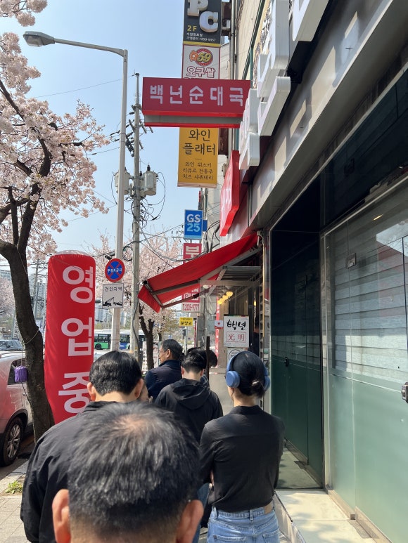 수원집 순대국 이미지
