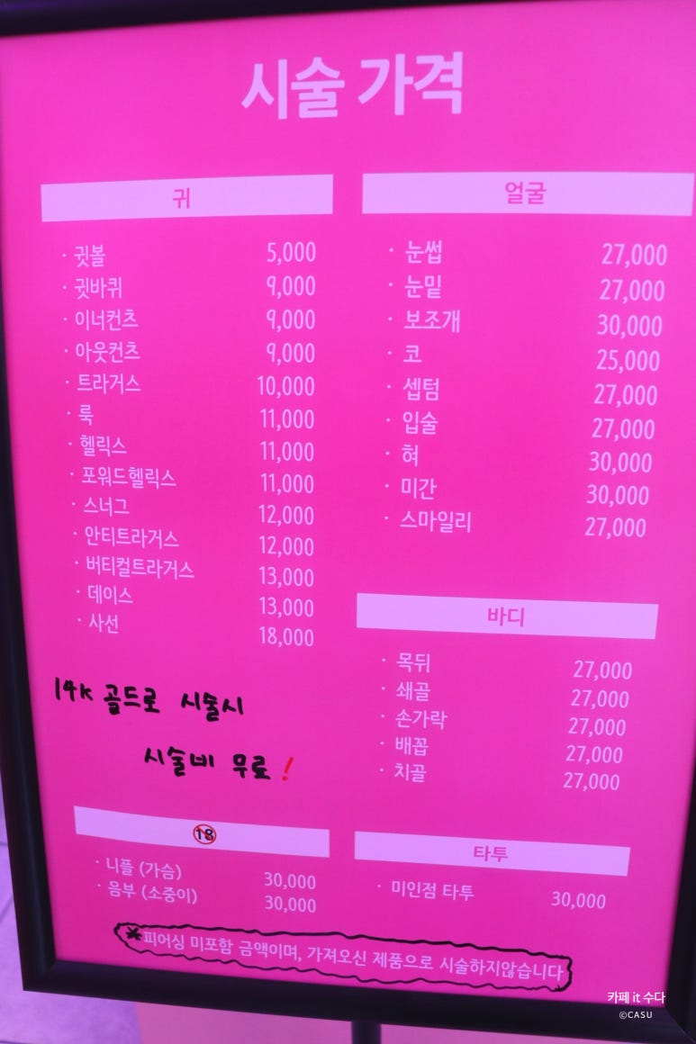 우엉재피어싱 이미지