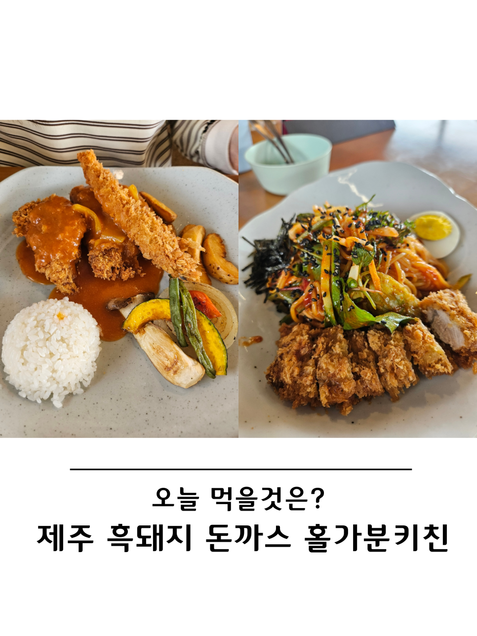홀가분키친 이미지
