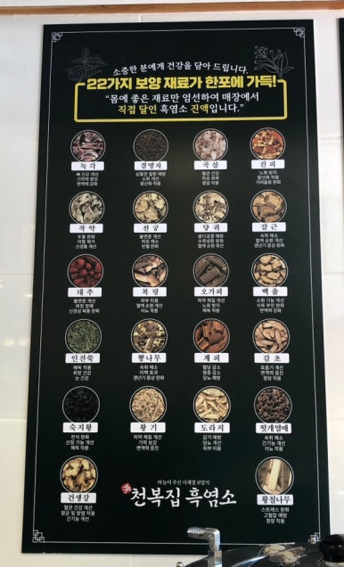 천복집흑염소(초월점) 이미지