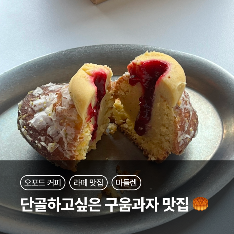오포드 이미지