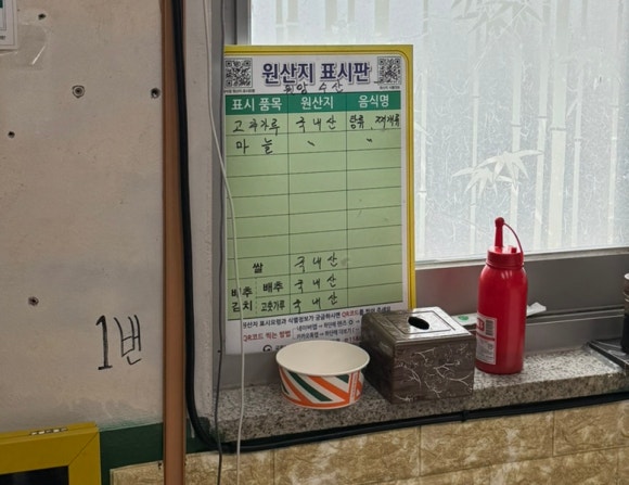 원앙수산 이미지