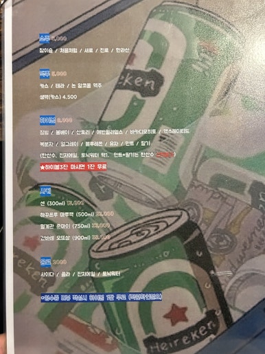이도이자카야 이미지