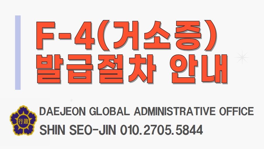 글로벌비자행정사사무소 이미지