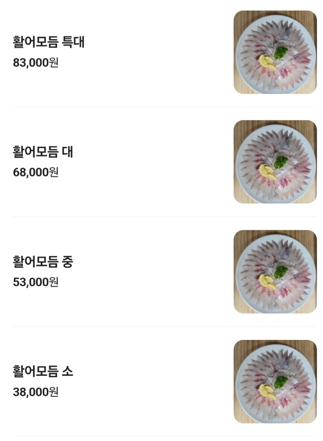 두리두리활어회센터 이미지