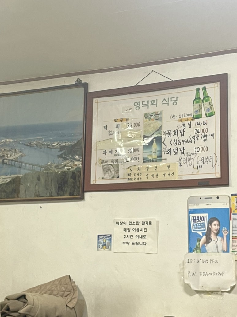 영덕식당 이미지
