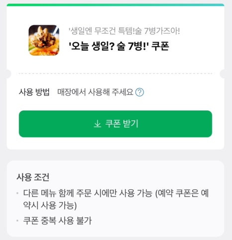 곱별당 본점 이미지