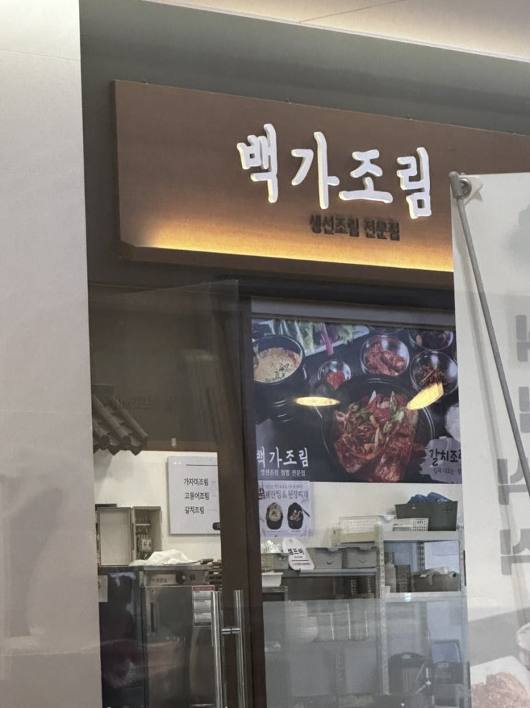 백가백반 이미지