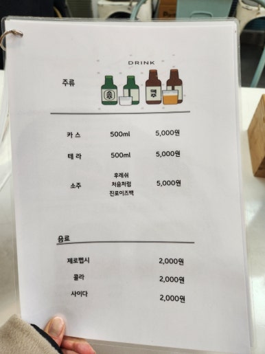 동양해물 이미지