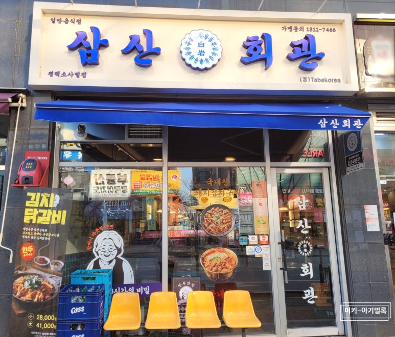 소사벌회관 이미지