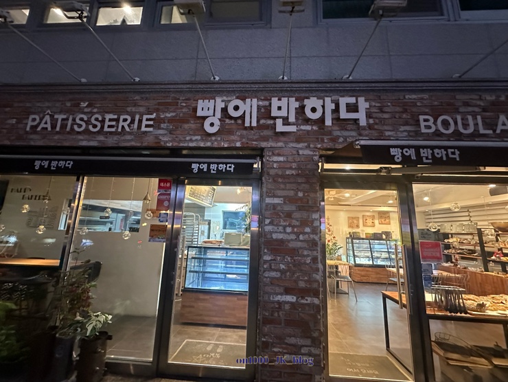 빵에반하다 이미지