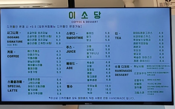 이소당 이미지