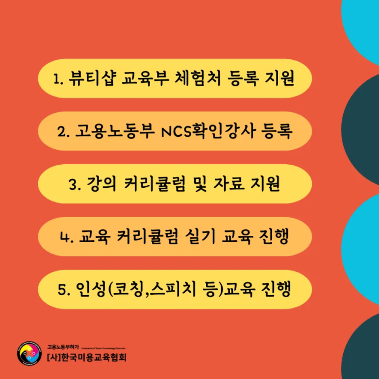 제시뷰티아카데미 이미지