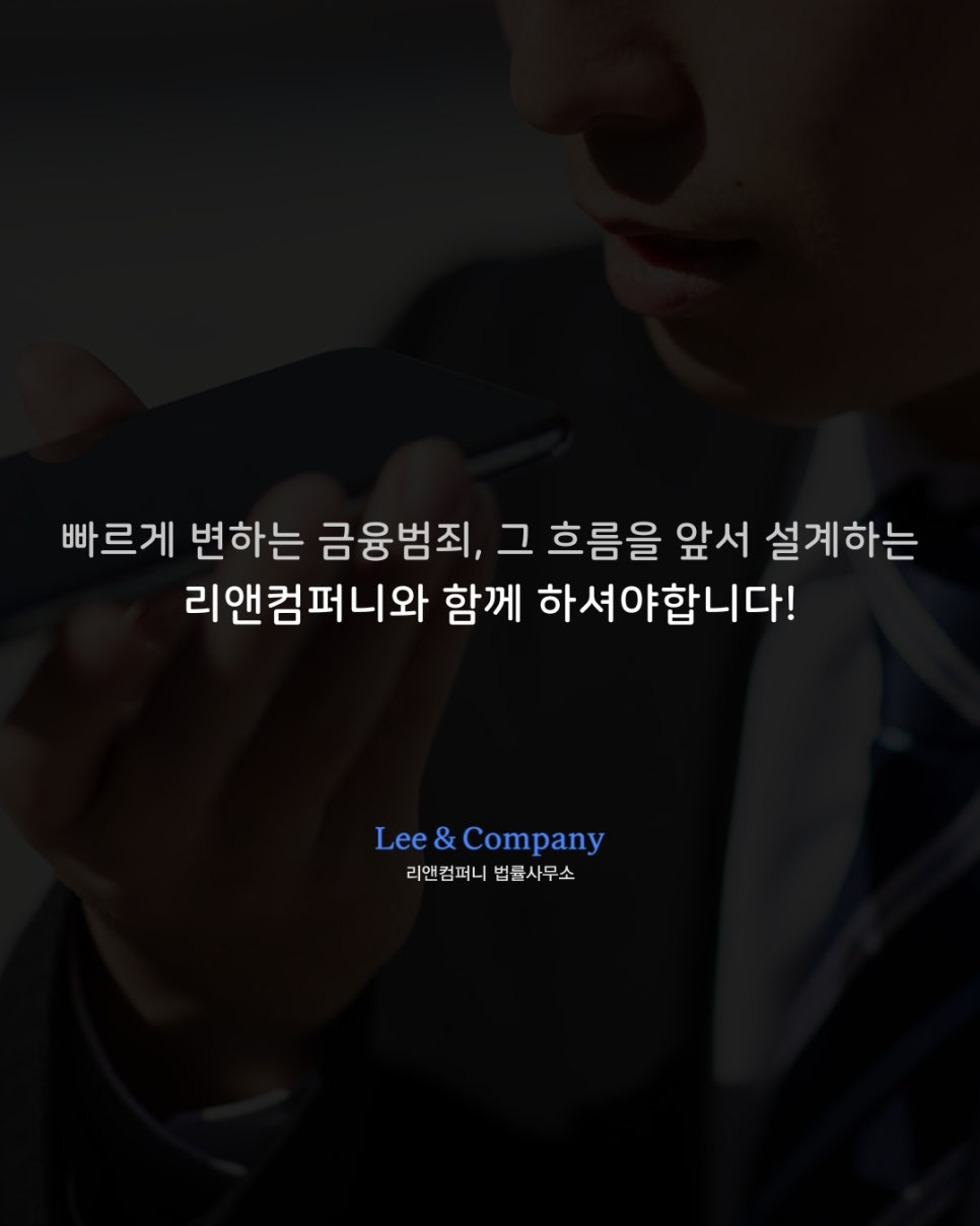 리앤컴퍼니법률사무소 이미지