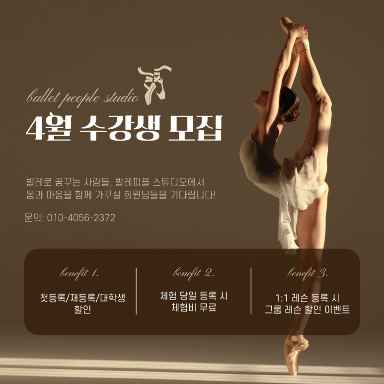 발레스튜디오봄 이미지