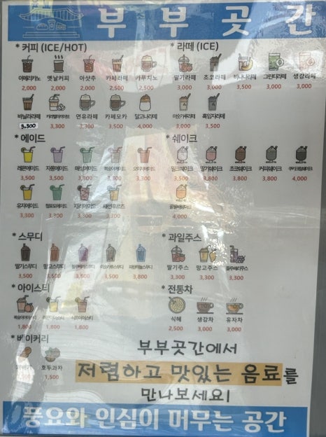 부부곳간 이미지