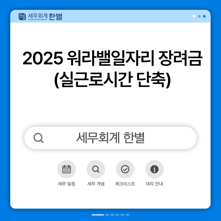 노블세무회계 이미지