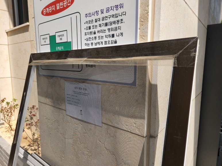 서울방충망강남방충망 이미지