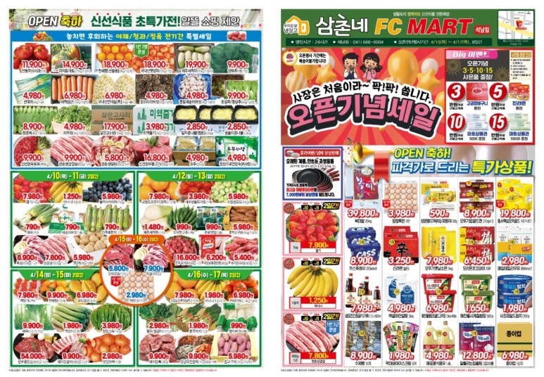삼촌네마트 이미지