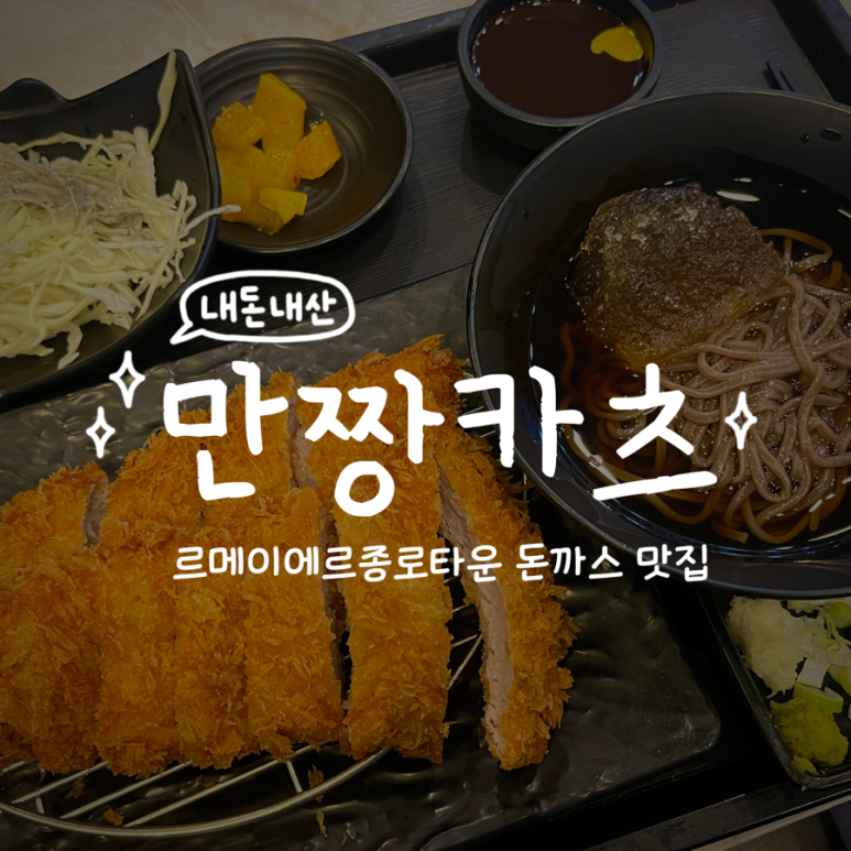 후니카츠 이미지