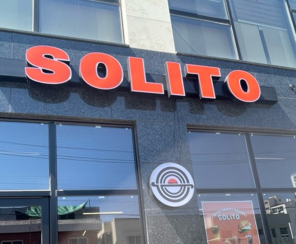 솔리토(SOLITO) 이미지