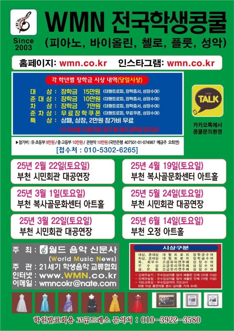 Wien음악학원빈 이미지