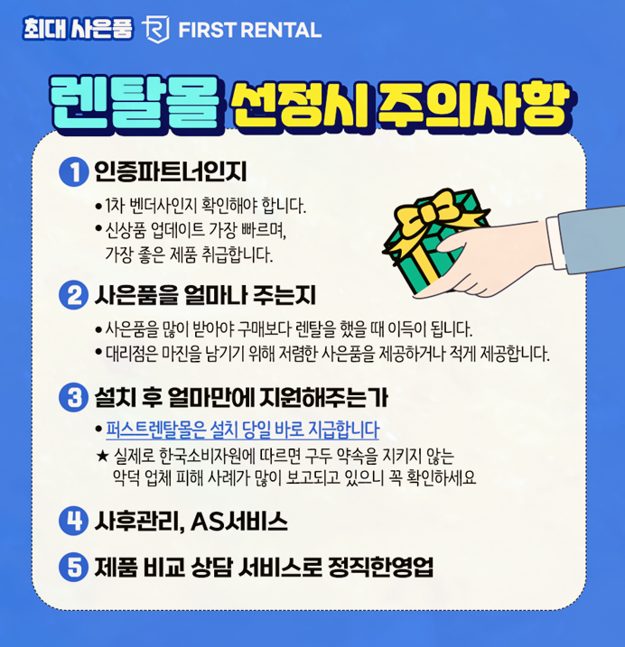 에스케이SK매직렌탈 이미지