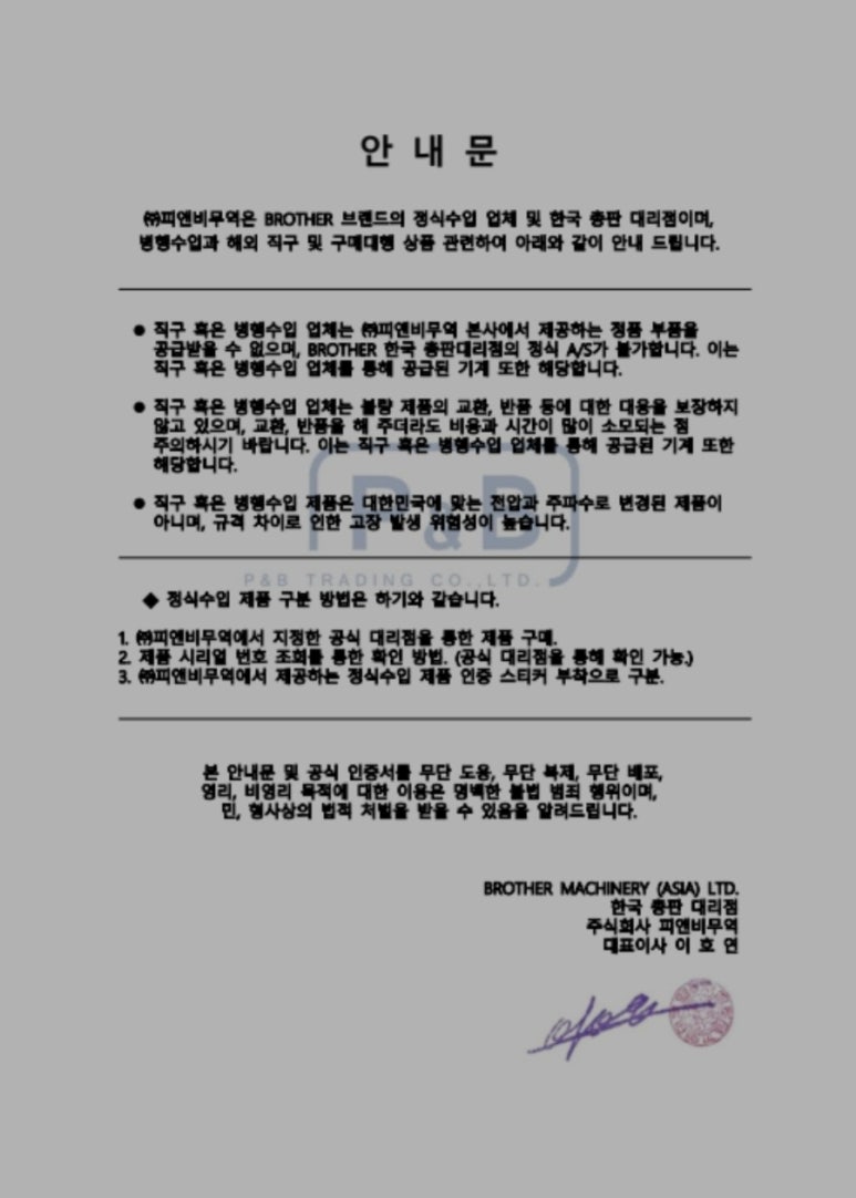 한국부라더미싱 이미지