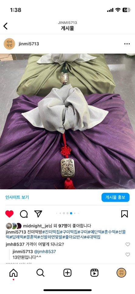 진미떡방 이미지