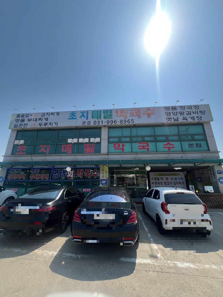 초지메밀막국수 이미지