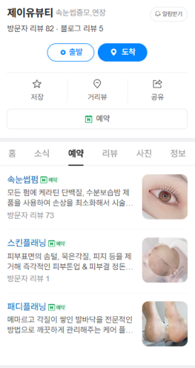 제이유뷰티 이미지