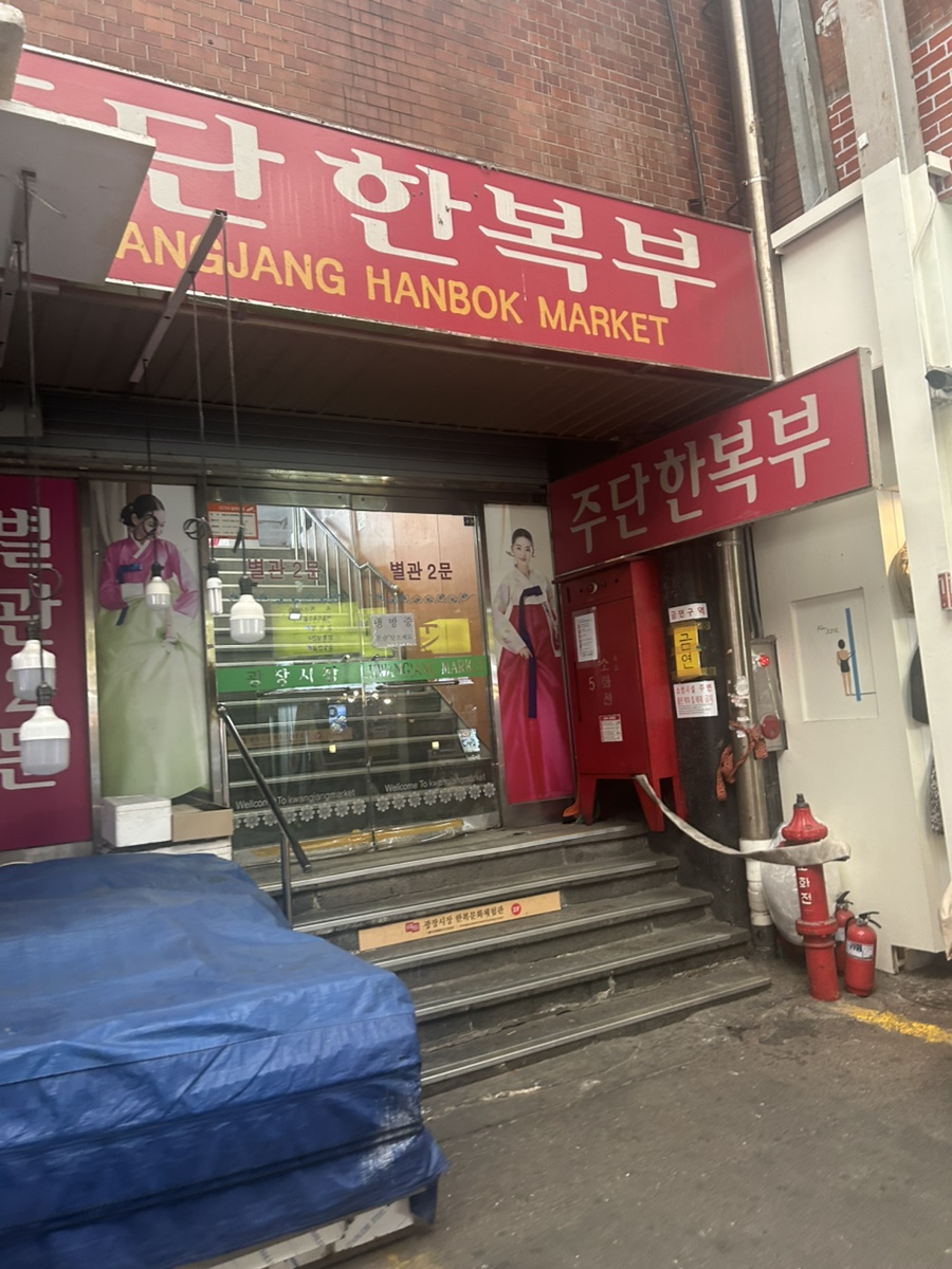 아름주단 이미지
