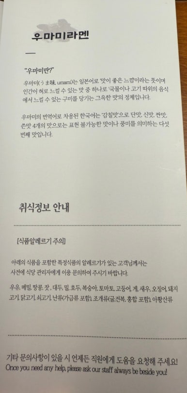 우마미라멘 이미지