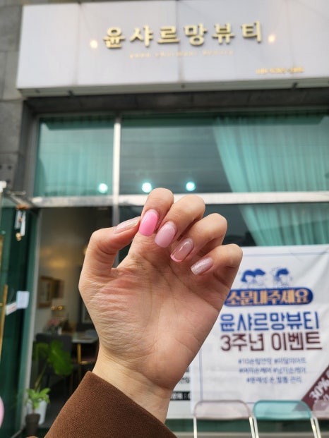 윤샤르망뷰티 이미지