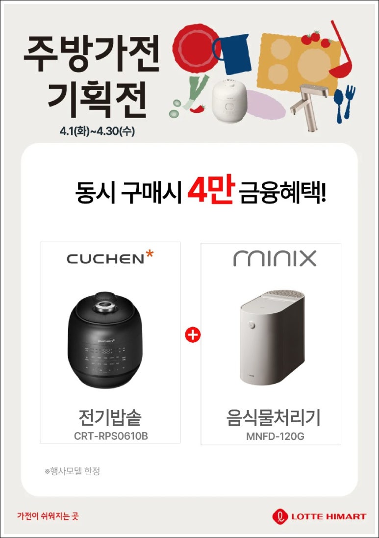 생활가전마트 이미지