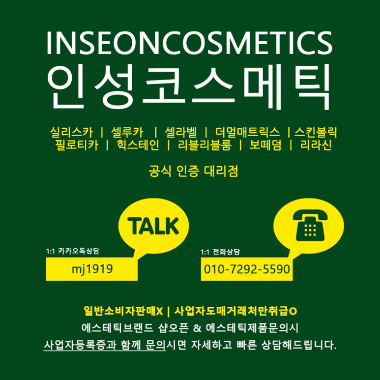 인성에스테틱 이미지