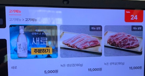 녹돈생삼겹 이미지